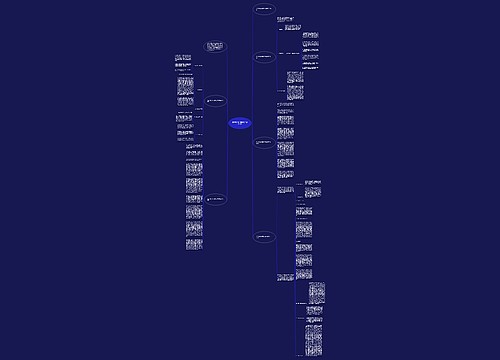 有关教师见习期的工作总结范文