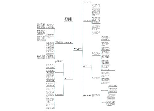 高三班主任工作总结个人最新