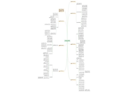 幼儿园小班第一学期安全工作计划