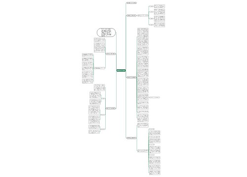 新教师定职工作总结