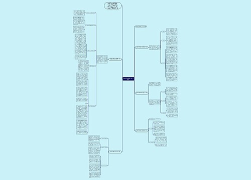 最新教师试用期工作总结范本