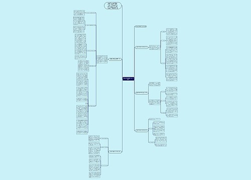 最新教师试用期工作总结范本