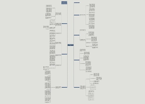 高中数学教师的工作总结7篇