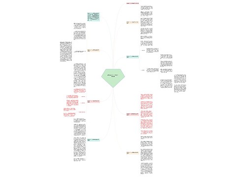 教师转正个人工作情况汇报总结