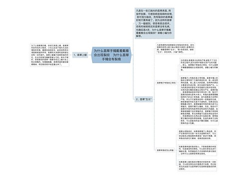 为什么翡翠手镯戴着戴着会出现裂纹   为什么翡翠手镯会有裂痕