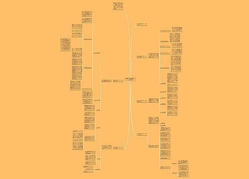 最新高中数学教师年终个人工作总结范文思维导图