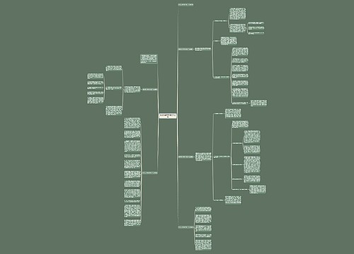 校园安全教育季度工作总结