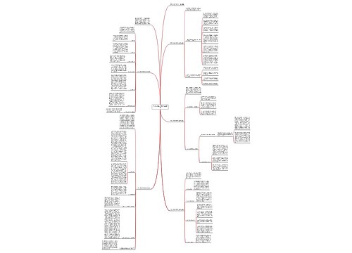 有关小学数学教学总结模板