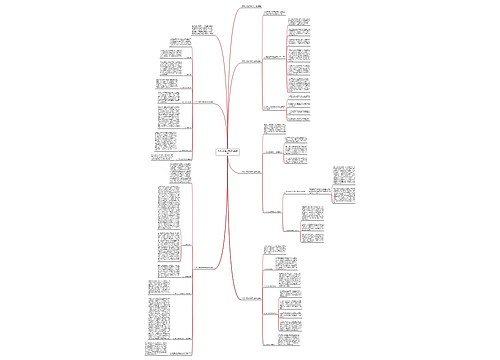 有关小学数学教学总结模板