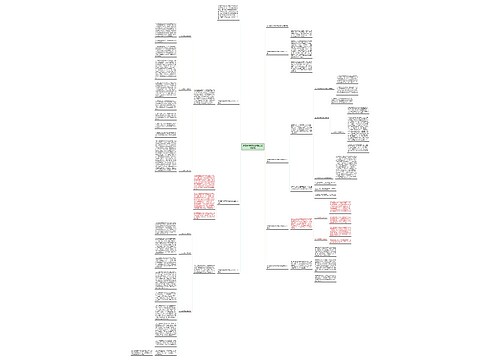 家教家风教育活动情况总结报告