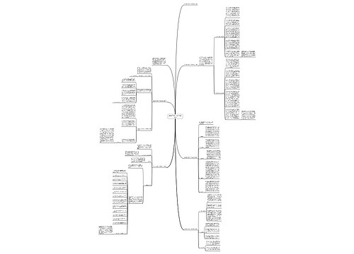 营运部门月末工作总结怎么写