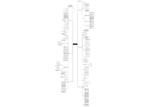 大学主题班会创意活动方案