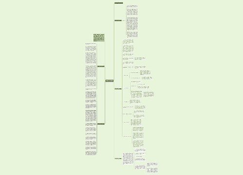 财务转正总结报告