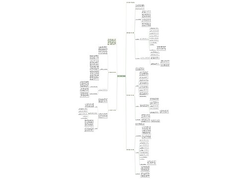 会计人员转正工作总结