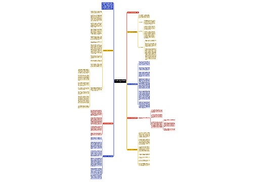 毕业实习转正工作总结精选