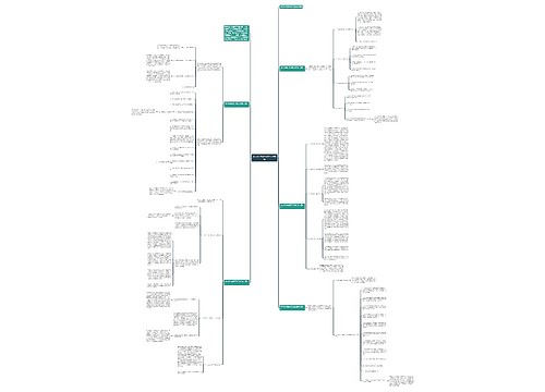 2023小学春季开学工作总结