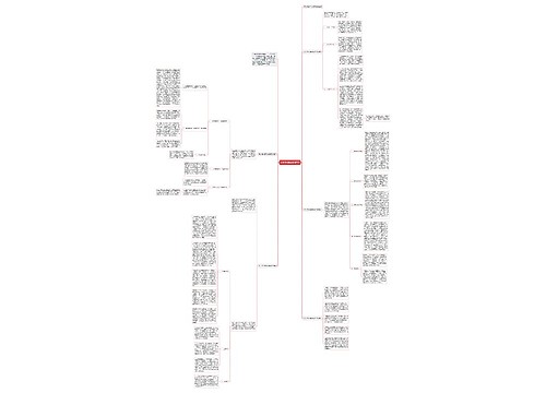 关于校长教学总结范文