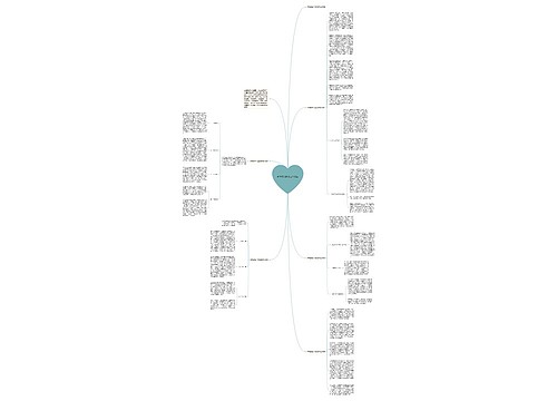 新教师试用期工作总结