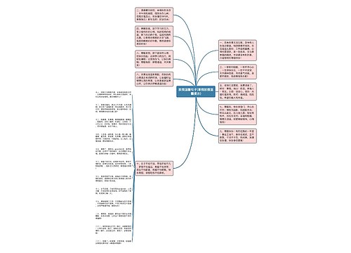 放假温馨句子(寒假放假温馨提示) 放假温馨句子(寒假放假温馨提示)