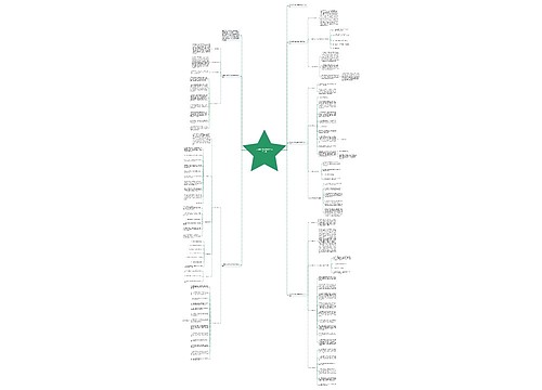 人教版六年级上册数学教学计划 人教版六年级上册数学教学计划