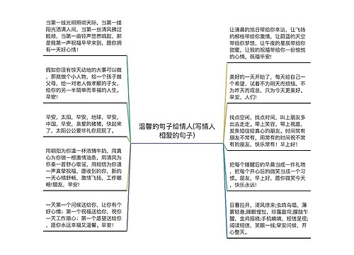 温馨的句子给情人(写情人相爱的句子)