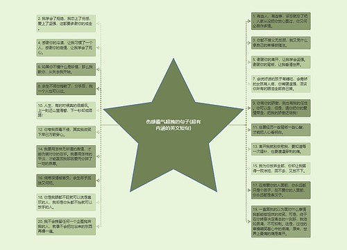 伤感霸气超拽的句子(超有内涵的英文短句)