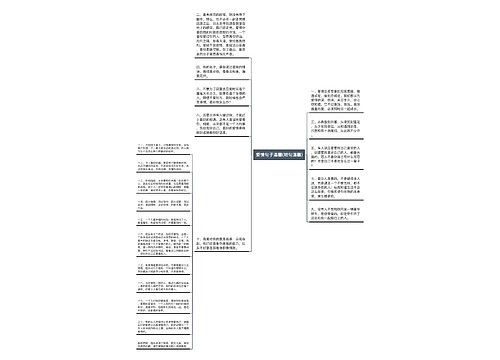 爱情句子温馨(短句温馨) 爱情句子温馨(短句温馨)