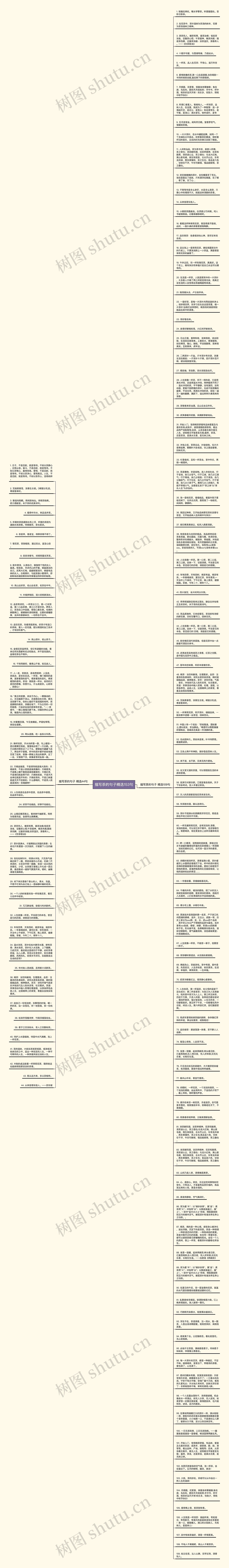 描写茶的句子精选153句思维导图