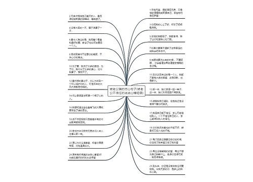 被老公骗的伤心句子(被老公不信任的说说心情短语)