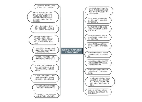 伤感的句子说说(人生伤感句子句句心痛短句)