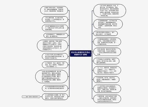 表达伤心绝望的句子(伤心绝望的句子 爱情)