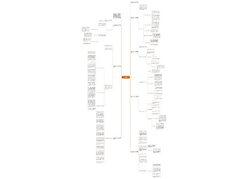2023高三班主任个人工作总结精辟