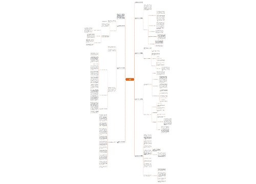 2023高三班主任个人工作总结精辟