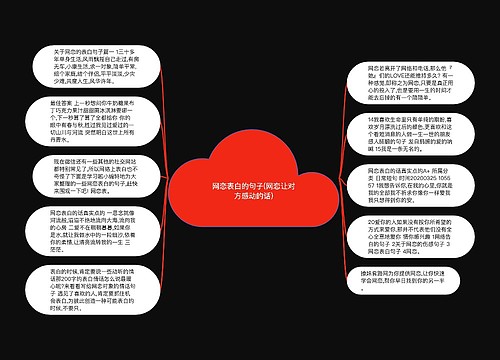 网恋表白的句子(网恋让对方感动的话)