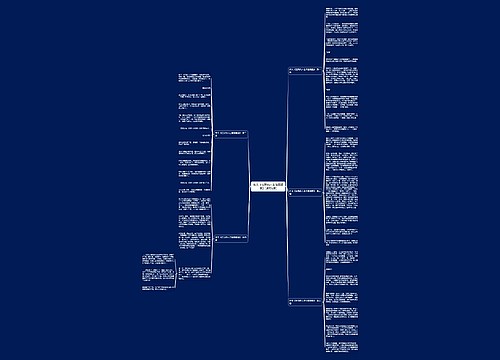 作文《在我的人生储蓄罐里》(通用5篇)思维导图