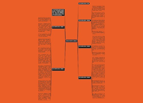 新生安全教育心得体会 新生安全教育心得体会