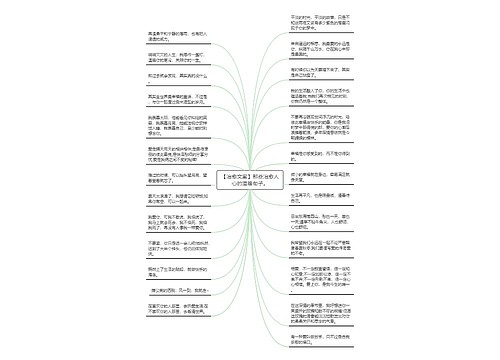 【治愈文案】那些治愈人心的温暖句子。