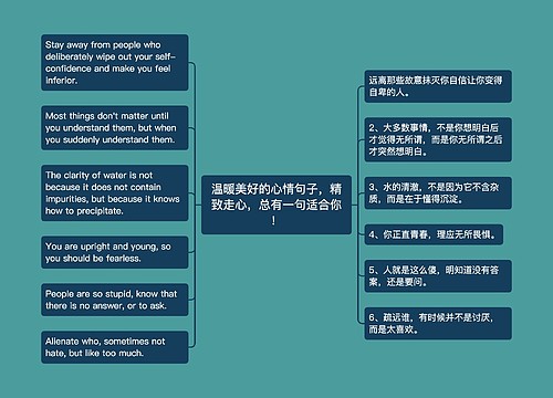 温暖美好的心情句子，精致走心，总有一句适合你！