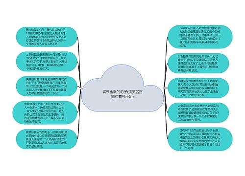 霸气幽默的句子(搞笑名言短句霸气十足)