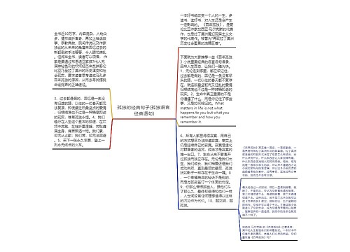 孤独的经典句子(孤独语言 经典语句) 孤独的经典句子(孤独语言 经典语句)