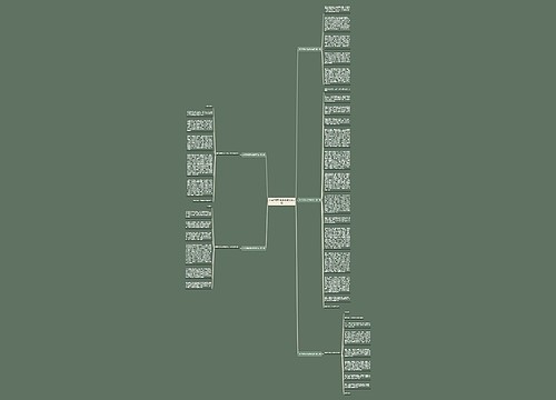 外交学院毕业致辞范文共5篇