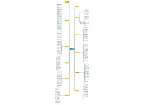 大一新生入学开学典礼讲话致辞（10篇）