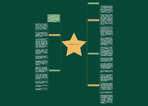 安全教育心得体会作文 安全教育心得体会作文