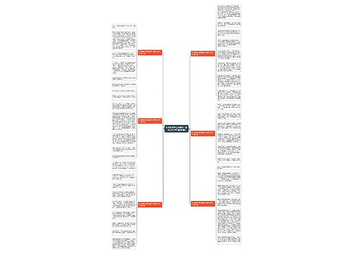 以可爱的中国为题写一篇作文800字(通用6篇) 以可爱的中国为题写一篇作文800字(通用6篇)