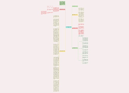 学生网络安全教育心得体会