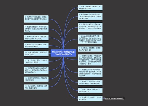 女生古风句子超拽霸气(霸气有杀气古风句子)