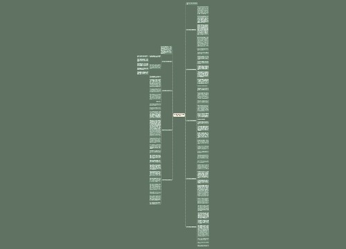 高中新生军训心得体会精选(10篇) 高中新生军训心得体会精选(10篇)