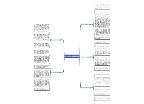 齐心协力的作文蚂蚁5篇 齐心协力的作文蚂蚁5篇