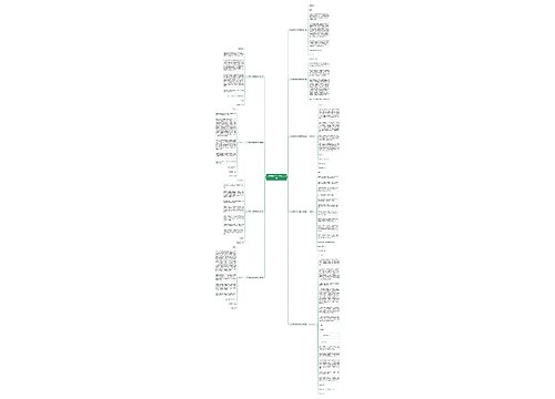 六年级500字书信作文共9篇