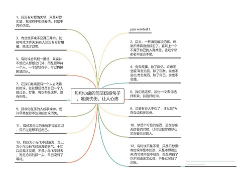 句句心痛的简洁伤感句子，唯美忧伤，让人心疼